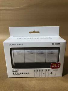 MEDIK 歯ブラシ除菌器 4本収納可 小型 壁掛け式 ホワイト MDK-TS04 WHITE