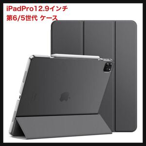 【開封のみ】JEDirect★ iPadPro12.9インチ 第6/5世代、2022/2021モデル専用iPad Pro 12.9保護ケース Pencilワイヤレス充電対応 送料無料