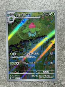 ポケモンカード 151 フシギソウ 167/165 AR Pokemon Cards Pok Ball Ivysaur