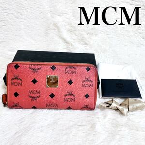 希少カラー MCM ヴィセトス 長財布 ラウンドファスナー ロングウォレット コインケース