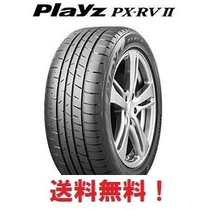 在庫限定 2024年製 新品 4本セット送料無料 プレイズ Playz PX-RV2 215/60R17 96H PXRVII ミニバン専用