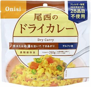 送料無料　防災士が選ぶ防災食　南海トラフ地震臨時情報発令されました　ドライカレー1食分　29年5月