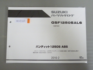 バンディット1250S ABS GSF1250SAL6 GW72A 1版 スズキ パーツリスト パーツカタログ 新品 未使用 送料無料