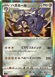 ポケモンカード はがね　ハガネール 052/070　レア