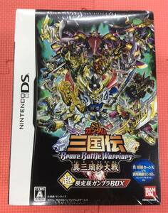 【GM4600/60/0】新品未開封★DSソフト★SDガンダム三国伝 BraveBattleWarriors 真三璃紗大戦 超限定版ガンプラBOX★真 項羽 vs 劉邦劉備★