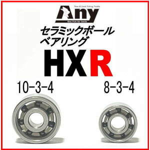 ダイワ　タトゥーラ103HL-TWスプール用 HXR(10-3-4&8-3-4)セラミックボールベアリング2個セット