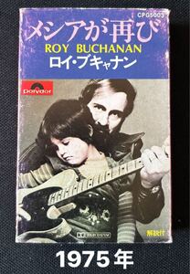 ロイ ブキャナン■メシアが再び■ROY BUCHANAN■50年ほど古い音楽カセットテープ■ダメージの少ない良品■全画像を拡大してご覧願います