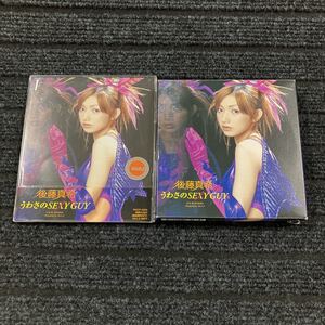 【おすすめ】貴重なCDです！後藤真希　うわさのSEXY GUY　限定缶ケース仕様+通常盤　２種セット【21-か1】