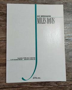 【送料無料/即決】 MILES DAVIS マイルズ・ディヴィス アドリブ・コピー 日野皓正 楽譜 スコア (M0060-1163)