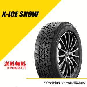 【在庫一掃】225/40R19 93H XL ミシュラン エックスアイス スノー スタッドレスタイヤ 冬タイヤ X-ICE SNOW 225/40-19 2021年製 [246010]