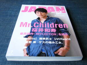 JAPAN454 Mr.Children桜井和寿ALEXANDROS細美武士ゲスの極み乙女。INDIGO LA END降谷建志星野源クリープハイプ