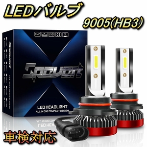 ヘッドライト ハイビームバルブ LED 9005(HB3) アクセラ BL系 マツダ H21.6～H23.8 20000lm SPEVERT