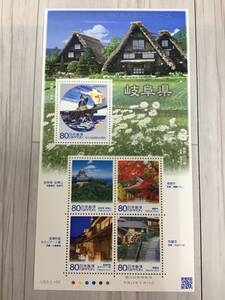 6176■地方自治施行60周年記念シリーズ記念切手 47都道府県 80円×5枚 額面400円 岐阜県