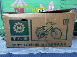 【1469】【昭和レトロ・子供車】 宮田工業㈱　miyata　 ガリバー 　未使用車 新車 手渡し・引取可/発送可　　