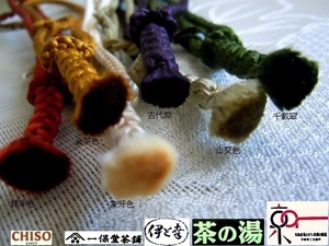 【京呉服製造　杉本商店】茶の湯＞即決＞茶道手芸小物製作＞仕覆〆緒＋かがり紐＞正絹＞伝統的工芸品＞オーダーメイド可能～１４日