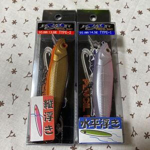 爆釣ルアー！新品未開封2個セット　バクシン　ペンシルベイト　TYPE-2 95mm 13.8g TYPE-1 95mm 14.3g 