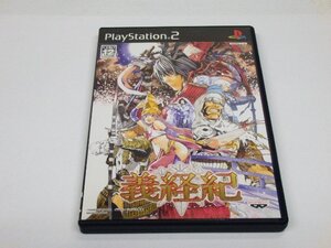 118 PS2　義経紀　説明書欠品　動作品