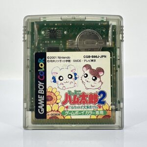 ★何点でも送料１８５円★ とっとこハム太郎2 ハムちゃんず大集合でちゅ GBC ゲームボーイ カラー トE3レ即発送 ソフト 動作確認済み