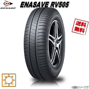 185/65R14 86H 4本セット ダンロップ エナセーブ RV505