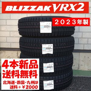 2023年製 送料無料 175/70R14 BS VRX2 新品 4本 ◇ 北海道・九州・四国は送料＋￥2000 特価