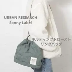 URBAN RESEARCH キルティングドローストリングバッグ　グレー