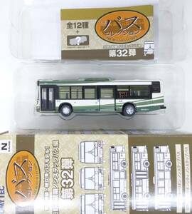 新品即決【バスコレ32弾】 [443] 京都京阪バス＜京阪宇治交通＞（日野ブルーリボンシティノンステップ日野 KL-HU2PM系）バスコレクション