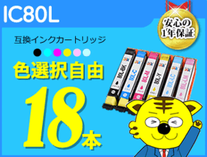 ●《色選択可18本》ICチップ付互換インク EP-977A3/EP-907F/EP-807AW/EP-807AB/EP-807AR/EP-777A/EP-707A用