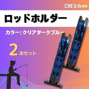 ロッドホルダー ロッドスタンド 竿立て 竿置き バゲットマウス専用 互換品 釣り 口径3.5cm ピンク