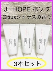 BTS ハンドクリーム Citrus シトラス J-HOPE ホソク VT x BTSコラボ　 VT COSMETICS Latelier　ラトリエ 防弾少年団 バンタン グッズ　ホビ