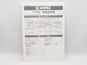 カーメイト 取扱説明書 inno TX706 用 ルーフキャリア ウィンターキャリア スノーボード スキー イノー 管13590