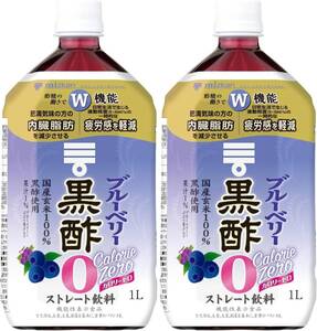 1.0リットル (x 2) ミツカン ブルーベリー黒酢 カロリーゼロ 1000ml×2本 機能性表示食品