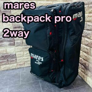 mares マレス　CRUISE backpack pro キャリーバッグ　バックパック　スーツケース　2way 大容量