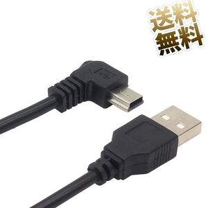 【約1.8m】miniUSBケーブル PS3用 コントローラー充電対応 L字 miniUSB オス - USB-A オス miniB 充電専用