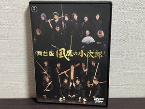 『風魔の小次郎 舞台版 [2枚組] /DVD』村井良大,進藤学,高山猛久,坂本直弥,坂本和弥,古川雄大,鈴木拡樹/セル/正規品 即決:送料無料 