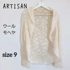 【ARTISAN】透かしニットカーディガン モヘヤ ウール ラウンドヘム 可愛い