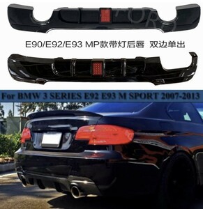 【送料無料】 リアバンパー ディフューザー 片方2本 ブラック BMW 3シリーズ E92 E93 Mスポーツ 2007-2013 リア スポイラー カナード