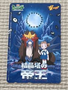 【未使用】テレホンカード　劇場版ポケットモンスター　結晶塔の帝王