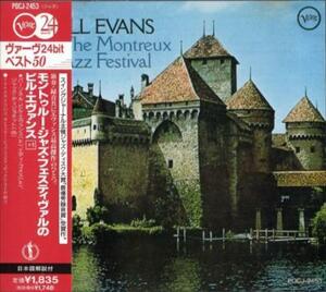 ■□Bill Evansビル・エバンス/At The Montreux Jazz Festival□■