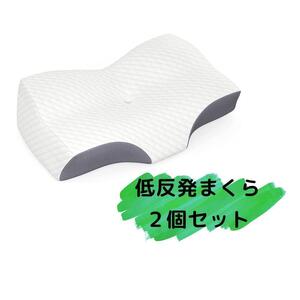 枕 低反発枕 まくら 安眠 睡眠 寝具 リラックス プレゼント 快適 快眠