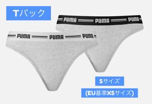 Puma Tバックショーツ(グレー/2枚セット) Sサイズ