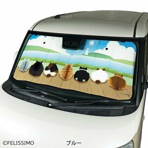 FN たそがれ猫 ねこ neko 軽自動車 普通車 等 フロント ウィンド 用 サンシェード/パーキングシェード/日除け ブルー 青色 7583-01BL 1枚