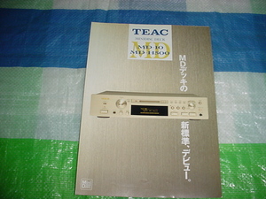 1997年1月　TEAC　MD-10/MD-H500/のカタログ