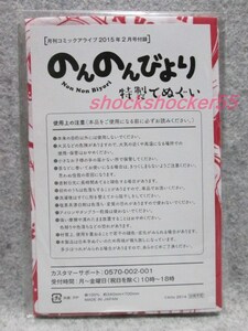 ■□付録 のんのんびより 特製てぬぐい れんげ 蛍 夏海 小鞠 手ぬぐい□■