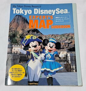 東京ディズニーシー・エクスパートマップガイドブック・2001年