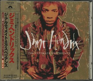 CD/ JIMI HENDRIX / THE ULTIMATE EXPERIENCE / ジミ・ヘンドリックス / 国内盤 帯 POCP-1270 40125