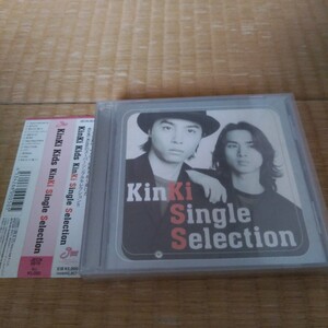 KinKi Kids KinKi Single Selection CD 初回 限定盤 ベスト アルバム 堂本剛 堂本光一 帯付き 硝子の少年 全部だきしめて フラワー