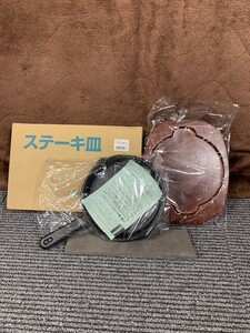 ★ステーキ皿★手付丸形★敷板付き★未使用品★直径17cm★鉄板★鉄フライパン★スキレット★取っ手付き★ステーキ★厨房用品★調理器具★