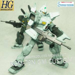 HGUC 1/144 ジムカスタム塗装済み完成品!!