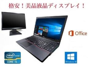 【サポート付き】快速 富士通 A743 Windows10 PC Office2019 新品大容量HDD:1TB 新品メモリー:8GB 15.6型 + 美品 液晶ディスプレイ19インチ