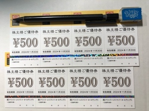 クリエイトレストランツHD 株主優待券4,000円分 磯丸水産 鳥良商店 しゃぶ菜 デザート王国 かごの屋 つけめんTETSU サンジェルマン即決あり